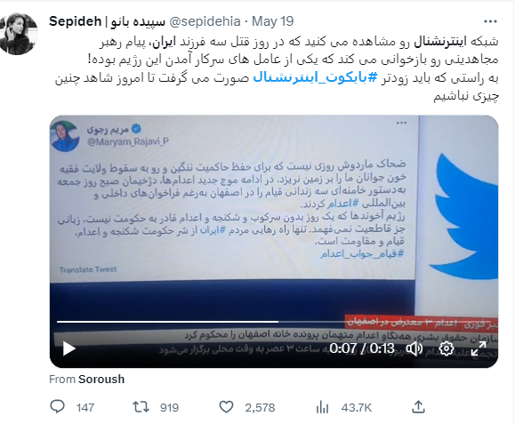 سپیده بانو تویتر