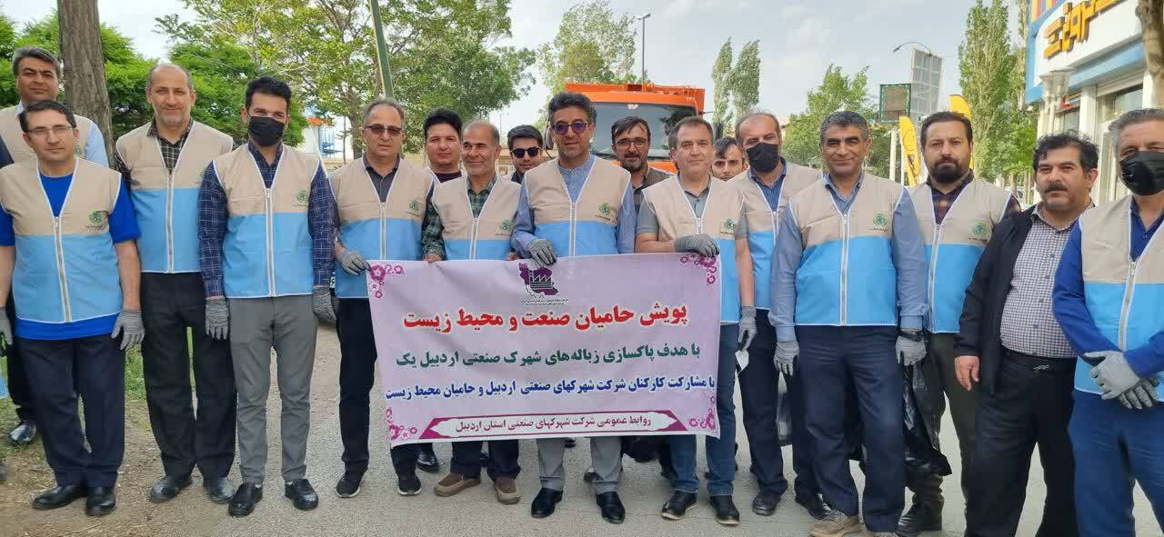 تشکیل پویش حامیان صنعت و محیط زیست در شهرک صنعتی اردبیل