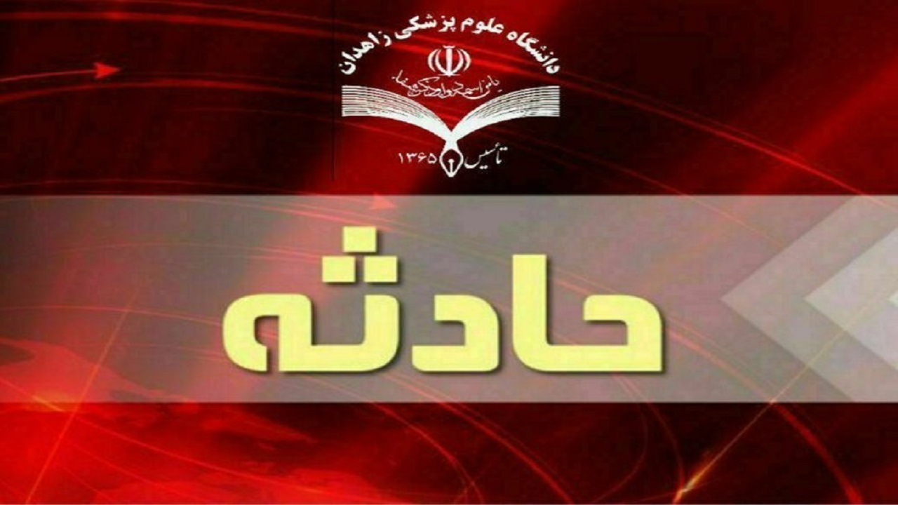برخورد وانت تویوتا با پژو ۴۰۵ در زاهدان یک فوتی بر جا گذاشت