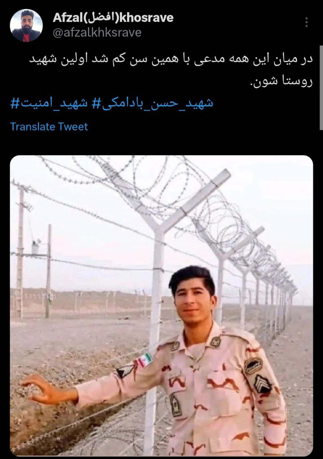 توئیت