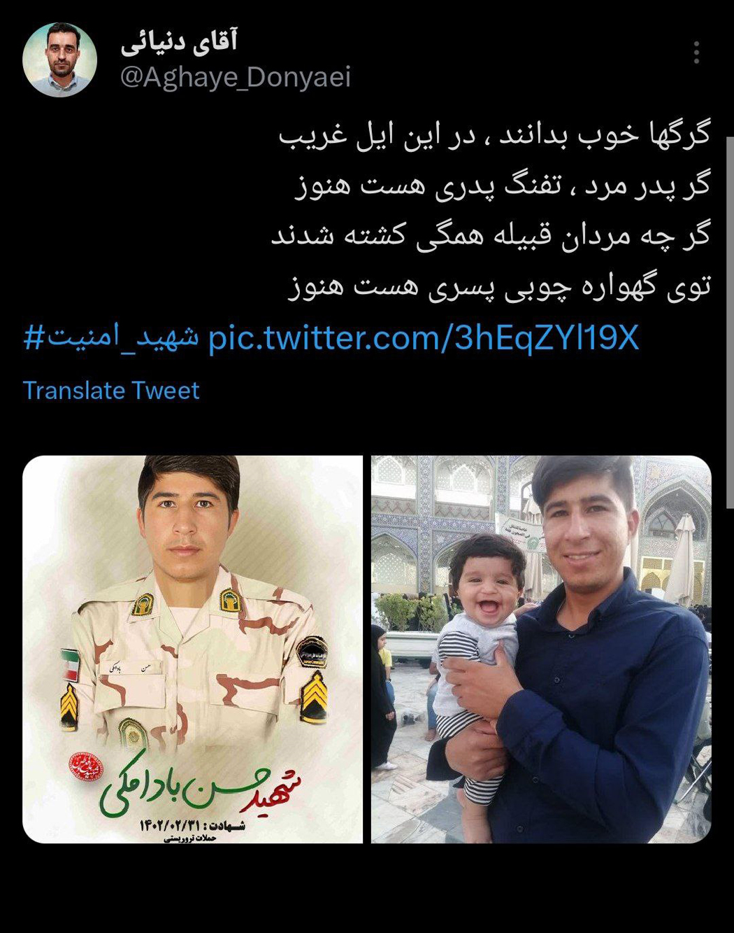 توئیت