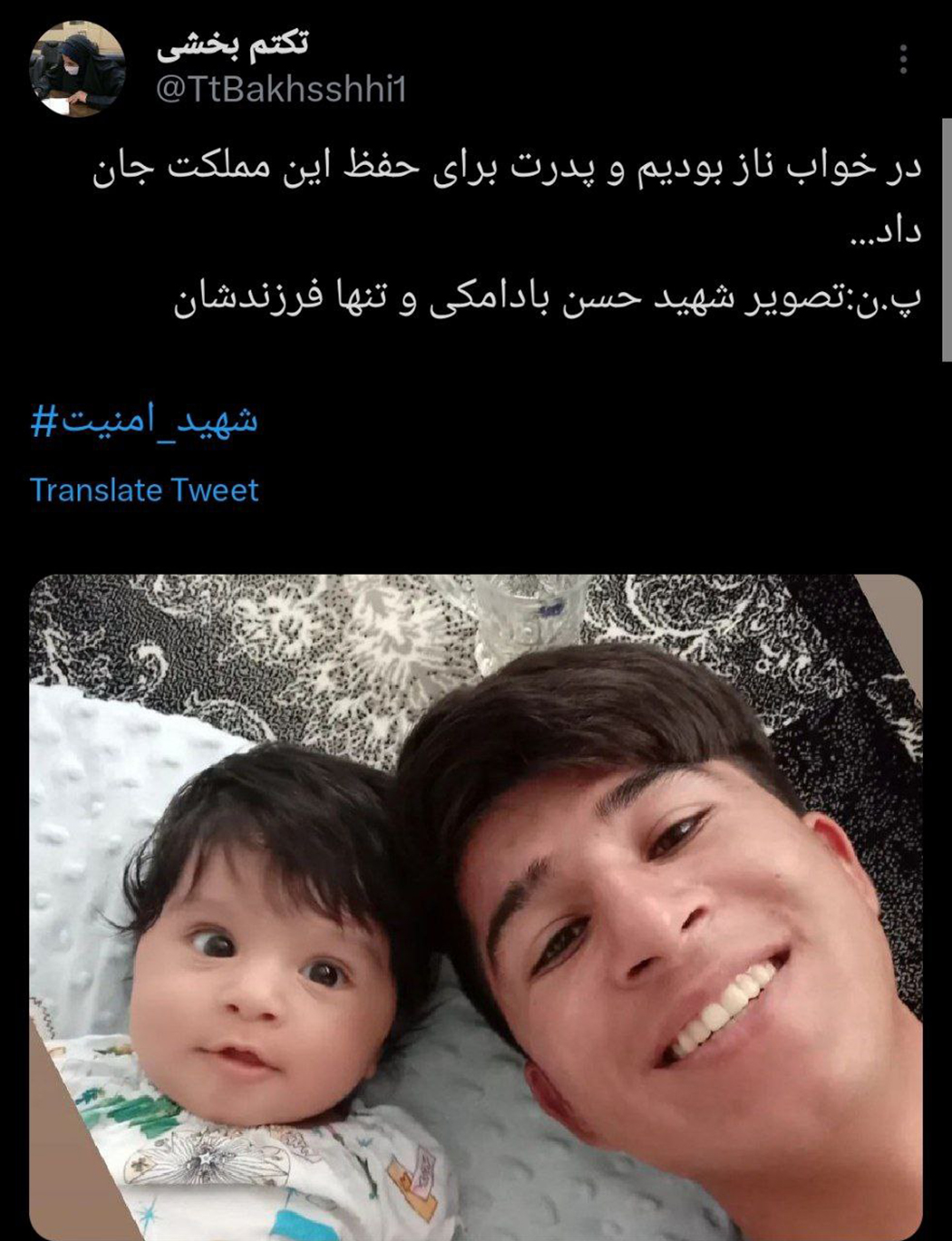 توئیت