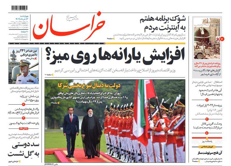 روزنامه خراسان