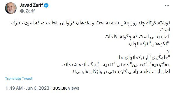 محمدجواد ظریف