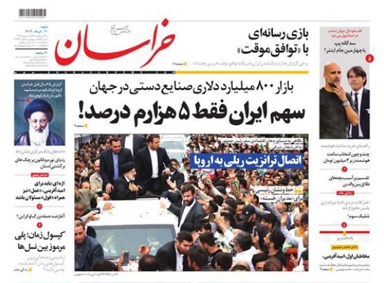روزنامه خراسان