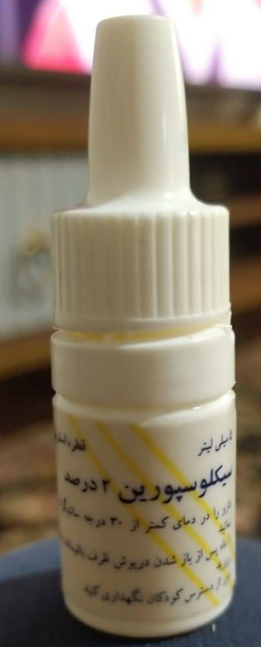 قطره سیکلوسپرین