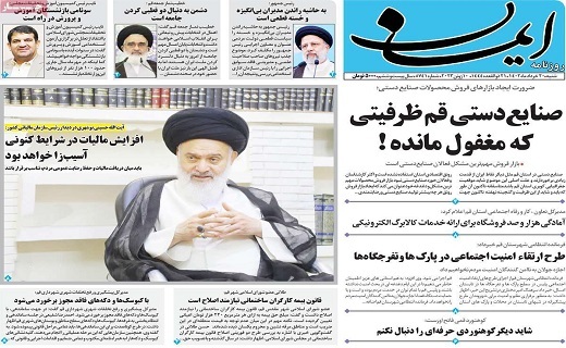 صفحه نخست روزنامه&zwnj;های قم - شنبه ۲۰ خرداد ماه