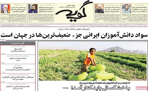 صفحه نخست روزنامه&zwnj;های قم - شنبه ۲۰ خرداد ماه