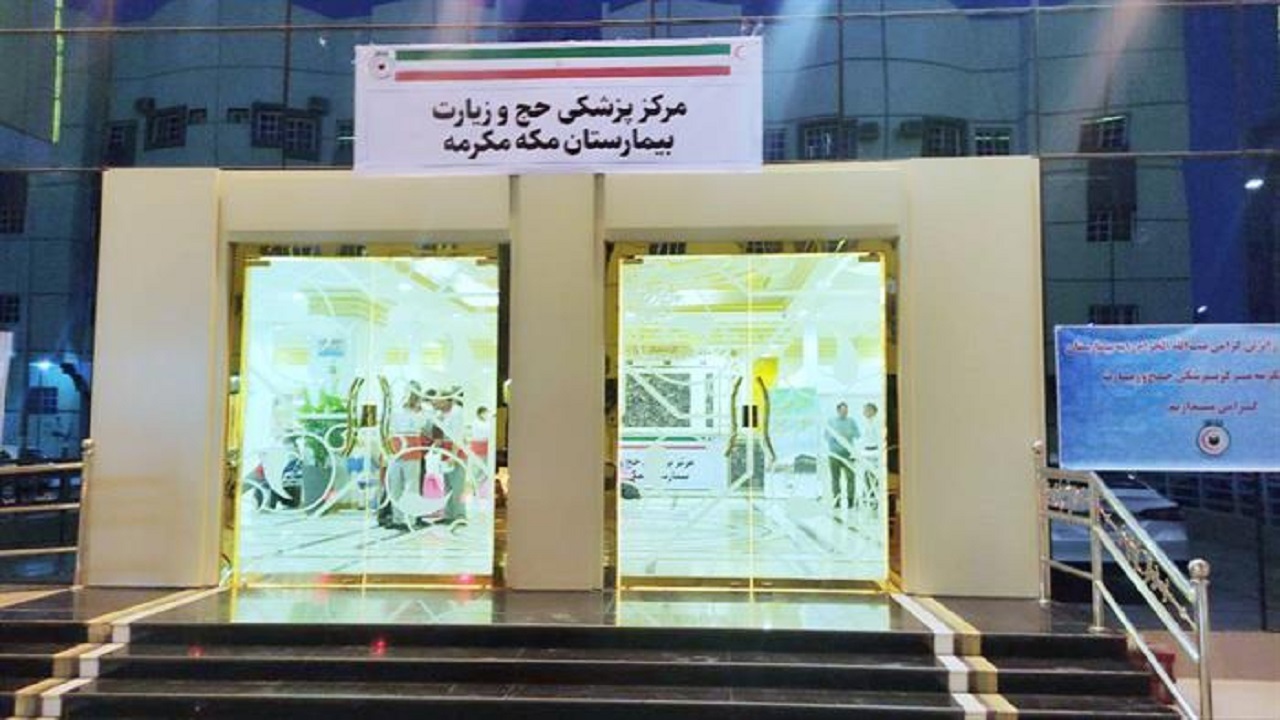 خدمات مرکز پزشکی هلال‌احمر در ایام حج تمتع ۱۴۰۲ در عربستان + عکس