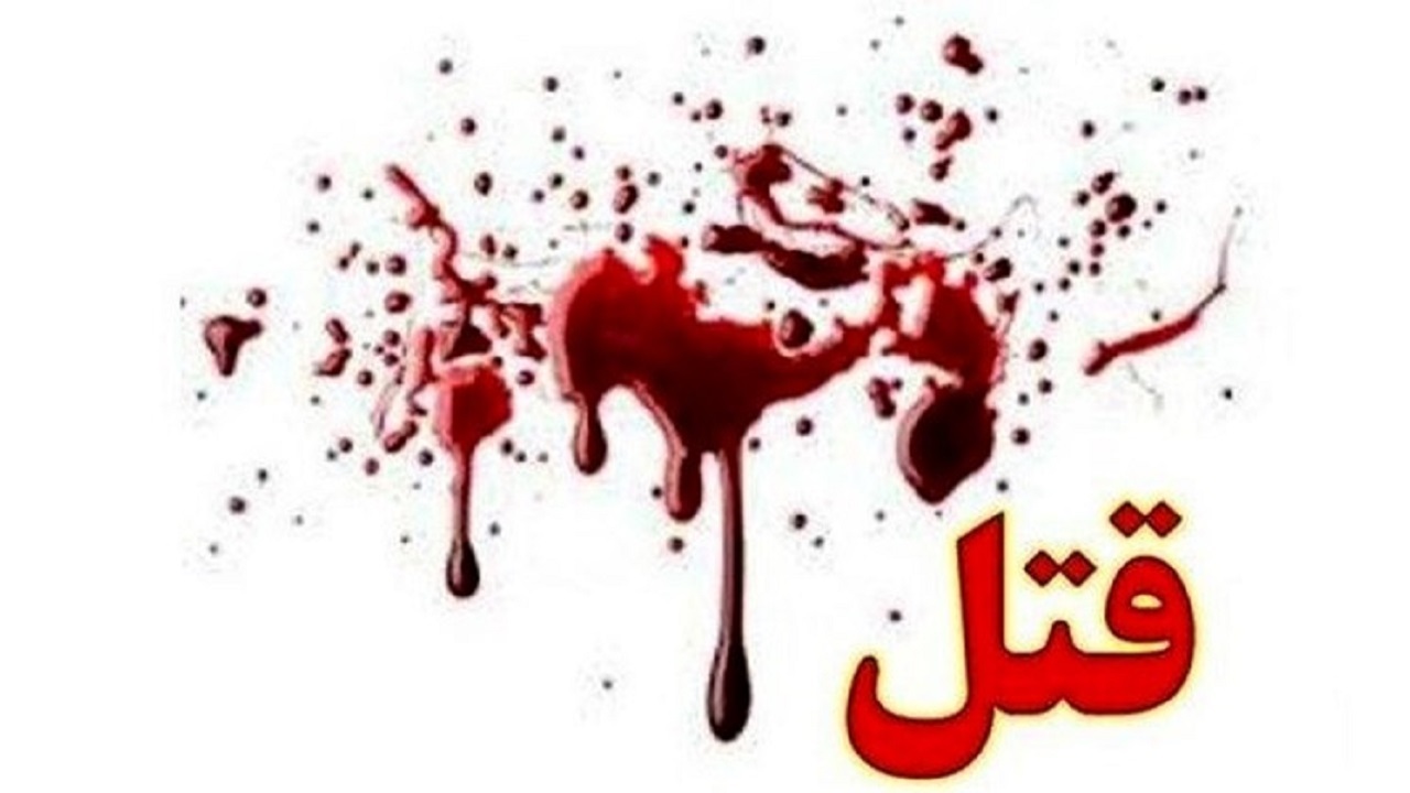 کشف جسد ۲ خانم مقتول پس از سه سال در رشت / قاتل دستگیر شد