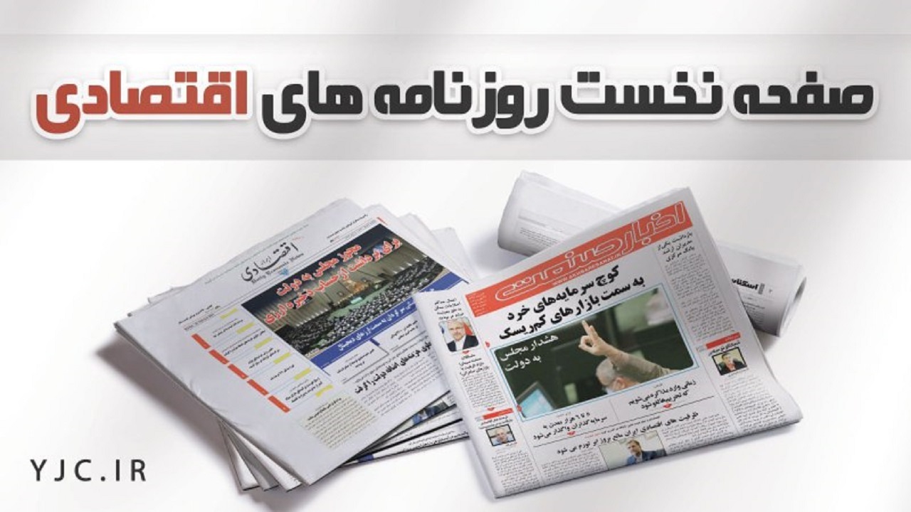 انبوه‌سازی بدون صنعتی‌سازی؟/ خبری از بسته مهار تورم نیست