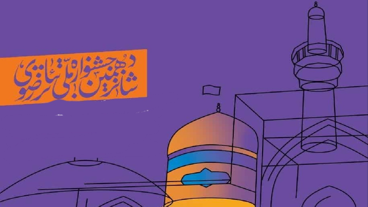 اجرای اثر برگزیده جشنواره تئاتر رضوی در تماشاخانه مهر