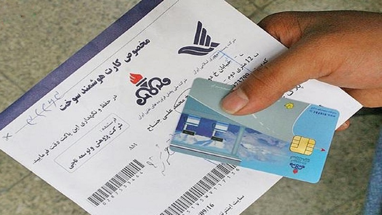 نحوه پیگیری کارت سوخت از شرکت پست