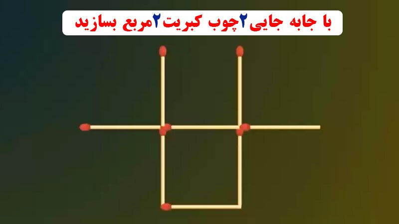 تست هوش تصویری
