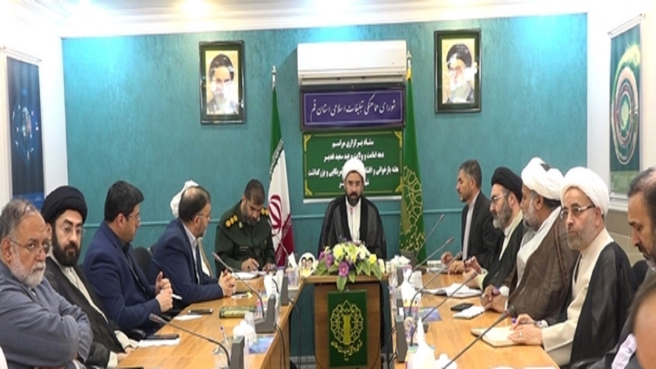 همایش بین المللی حقوق بشر آمریکایی  در قم برگزار می‌شود
