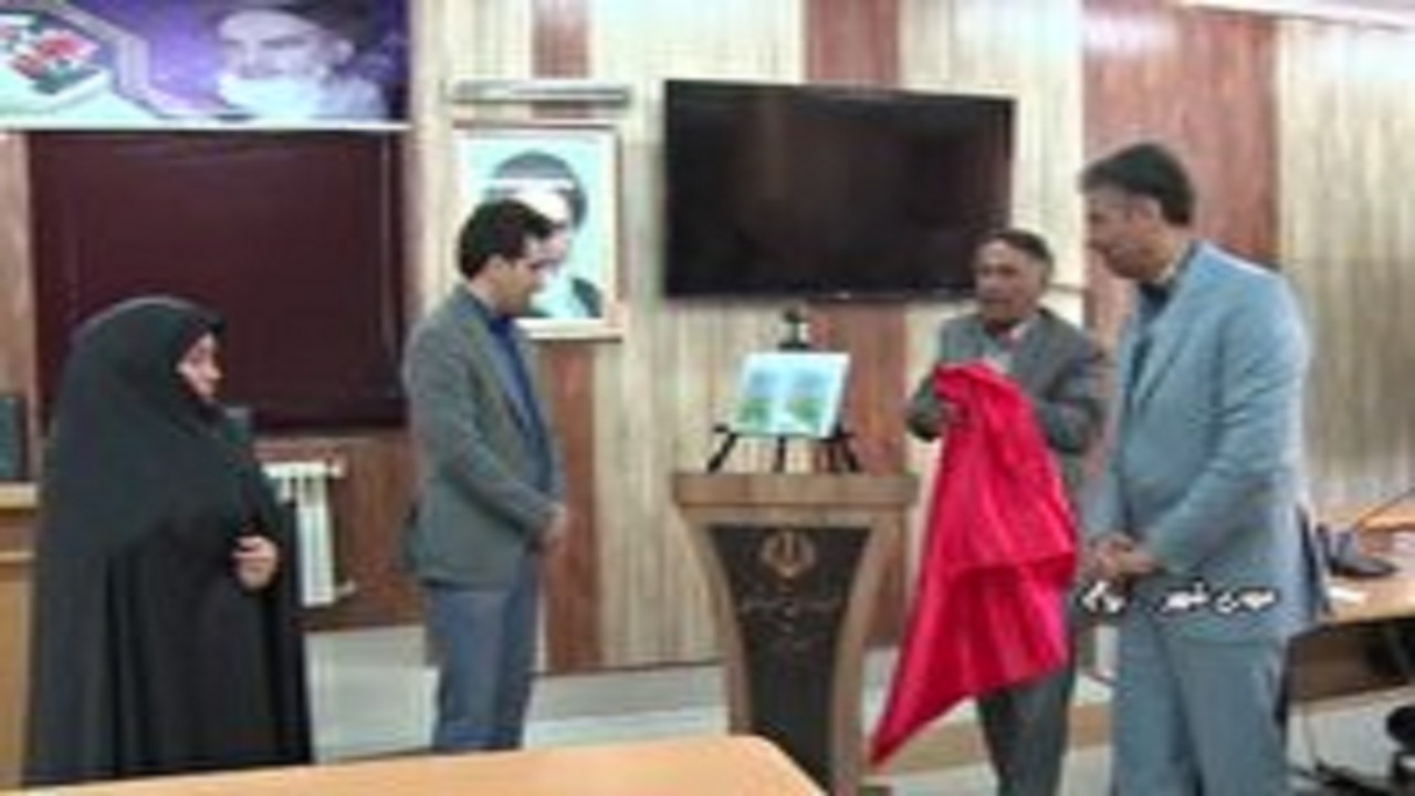 رونمایی از کتاب فرهنگ روستاییان چاشم در مهدیشهر