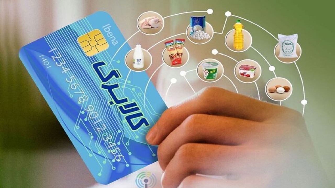 تجهیز بیش از هزار فروشگاه زنجیره ای به سامانه کالابرگ الکترونیکی