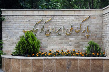 پارک ملی البرز