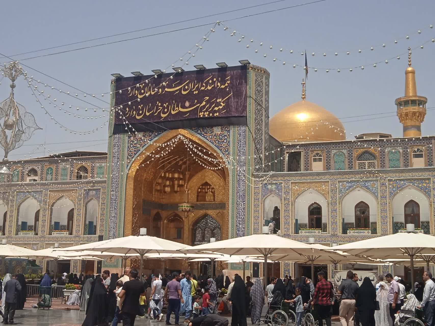 حرم رضوی