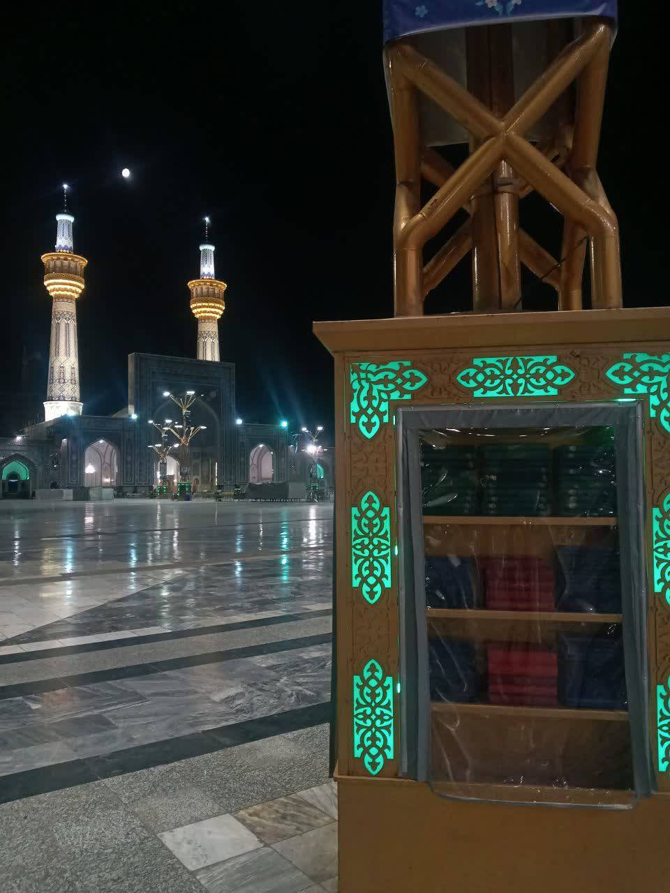محوطه حرم