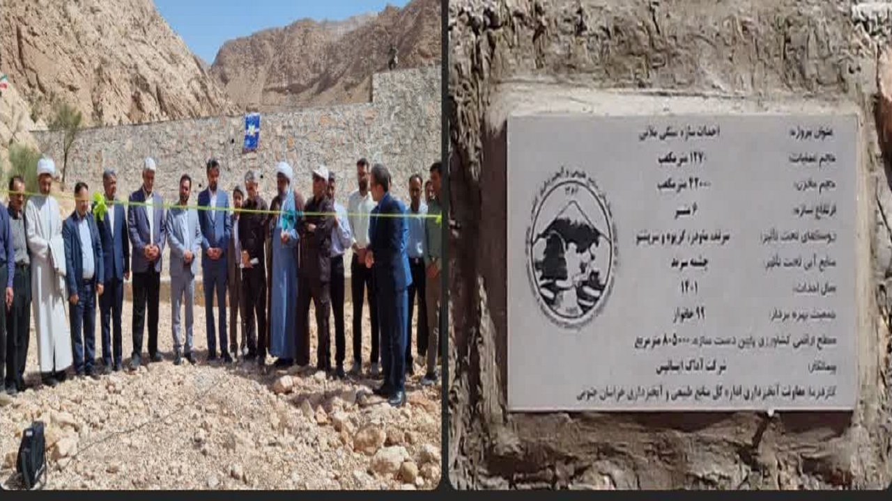 افتتاح سازه سنگی ملاتی روستای سرند