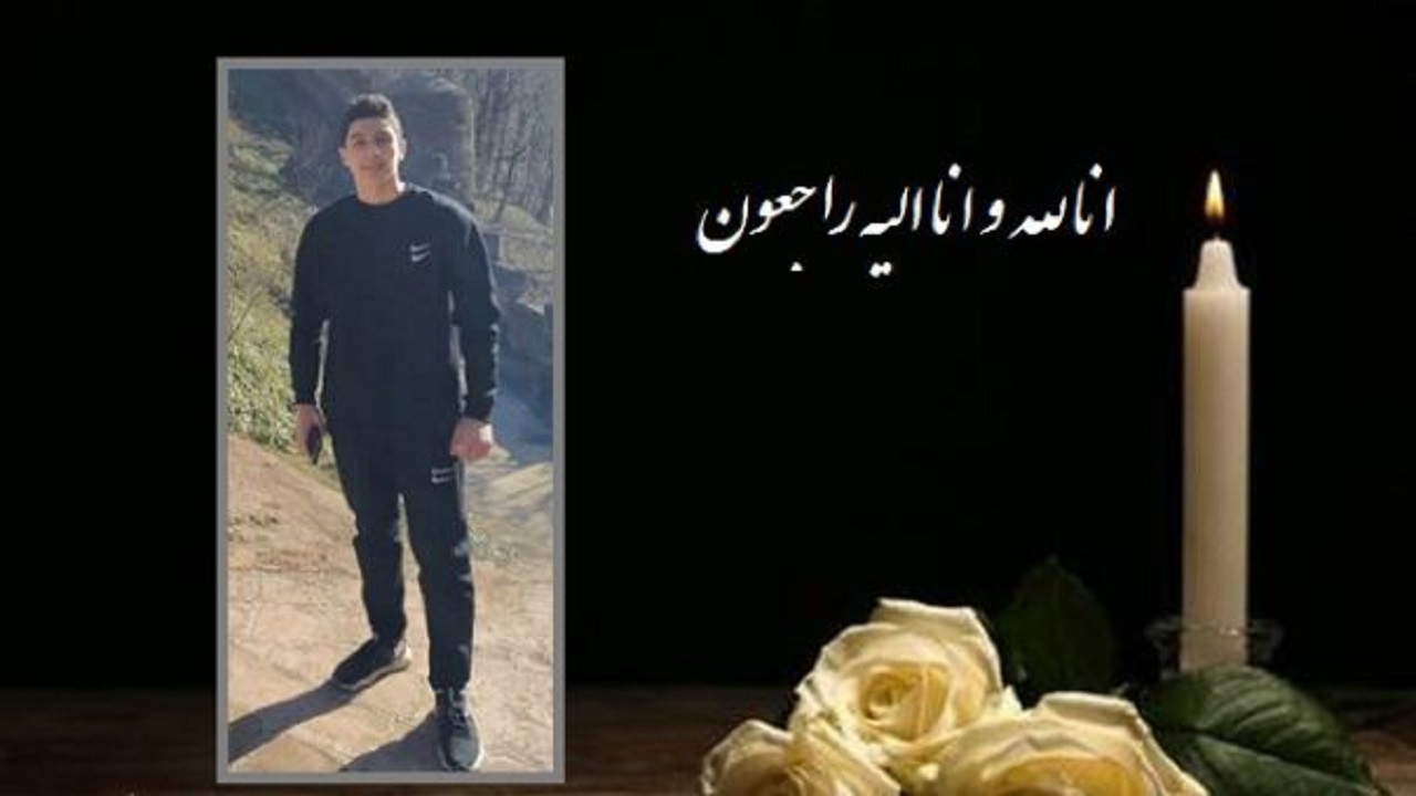 اهدای عضو یک دانش آموز فومنی