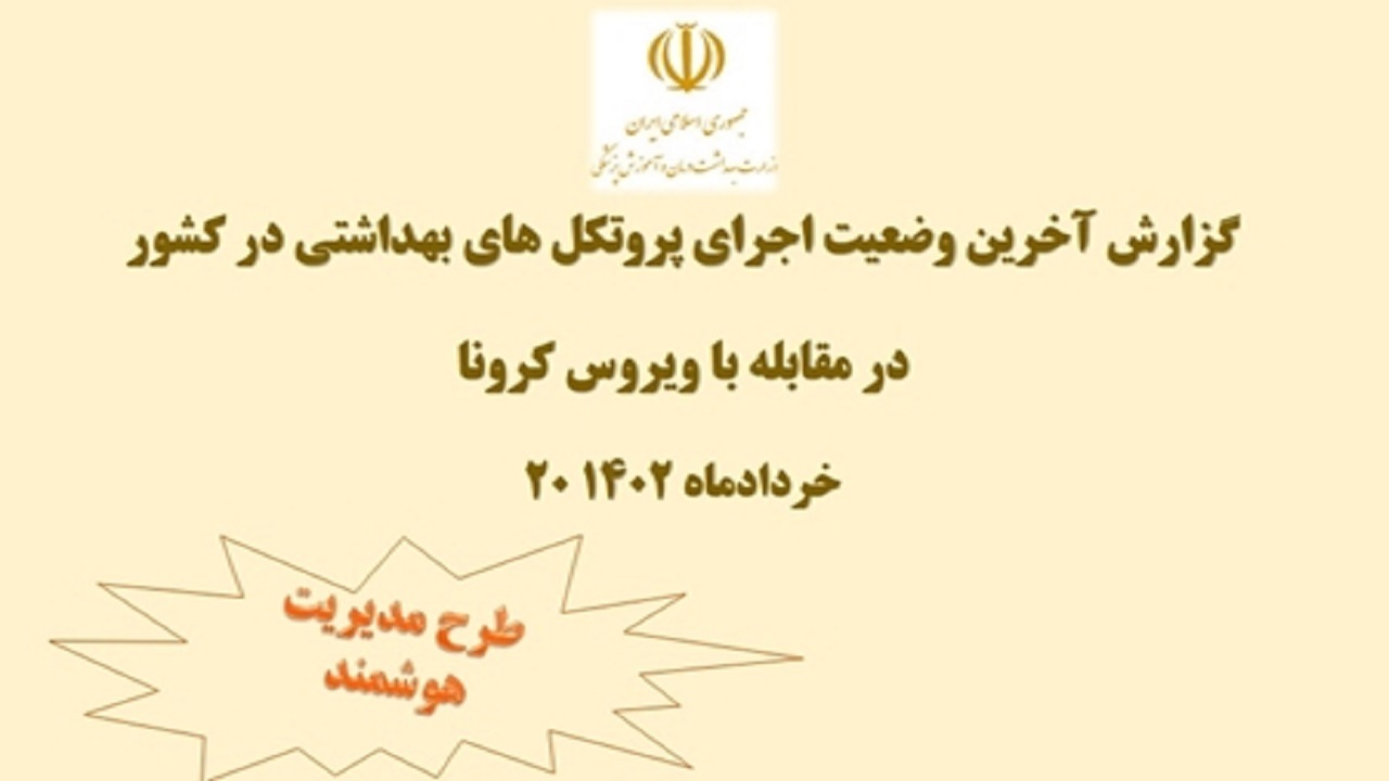 میزان استفاده از ماسک در اماکن عمومی به کمتر از ۱۳ درصد رسید