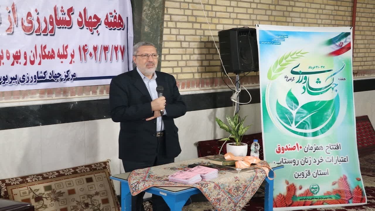  افتتاح ۱۰ صندوق اعتبارات خرد زنان روستایی در استان قزوین 