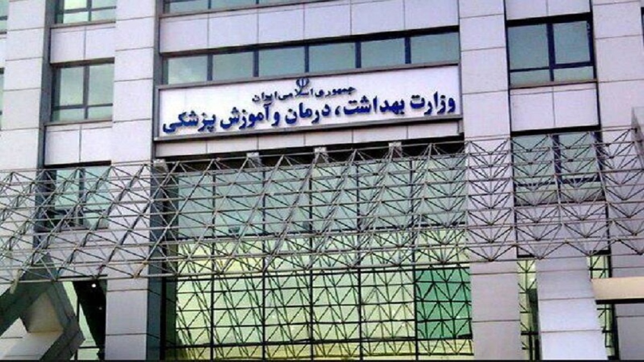 ۶۰ درصد املاک وزارت بهداشت سند دارد