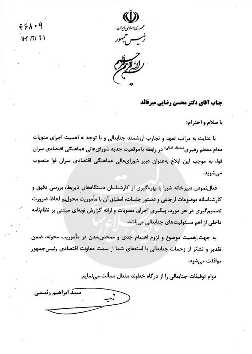 محسن رضايي محسن رضايي
