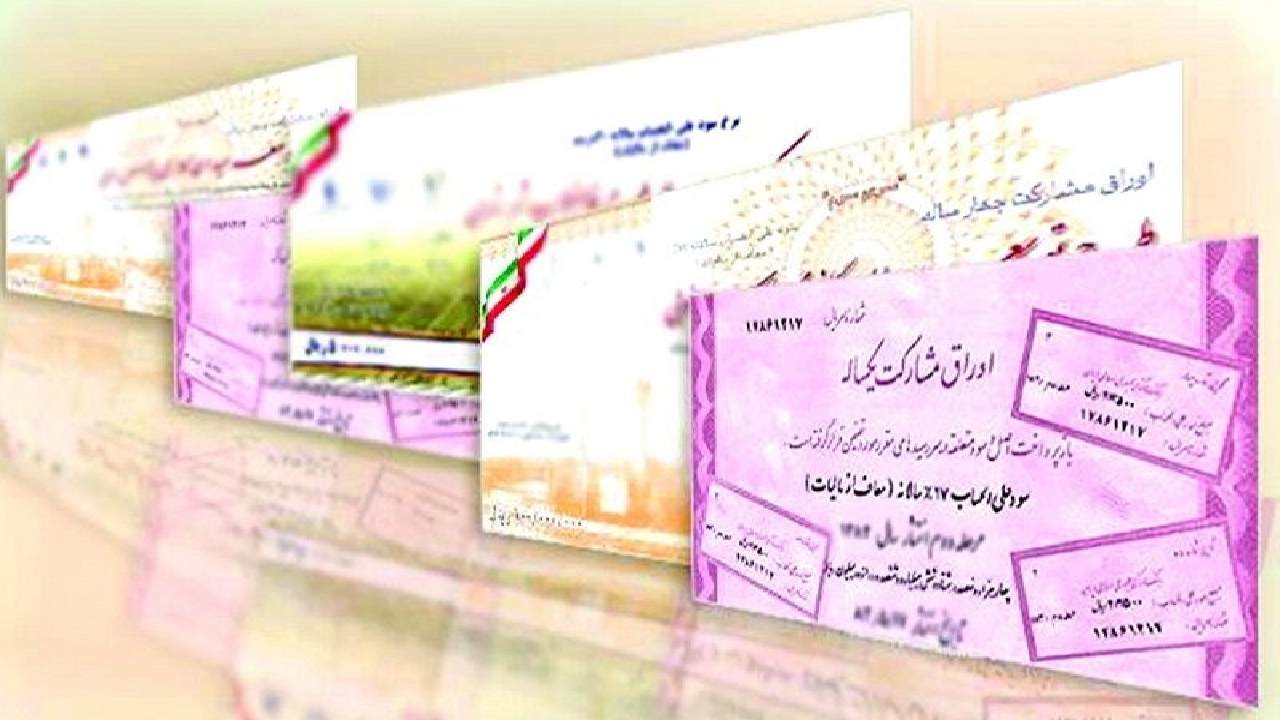 شهرداری مشهد برای انتشار ۱۰ هزار میلیارد ریال اوراق مالی اسلامی مجوز گرفت