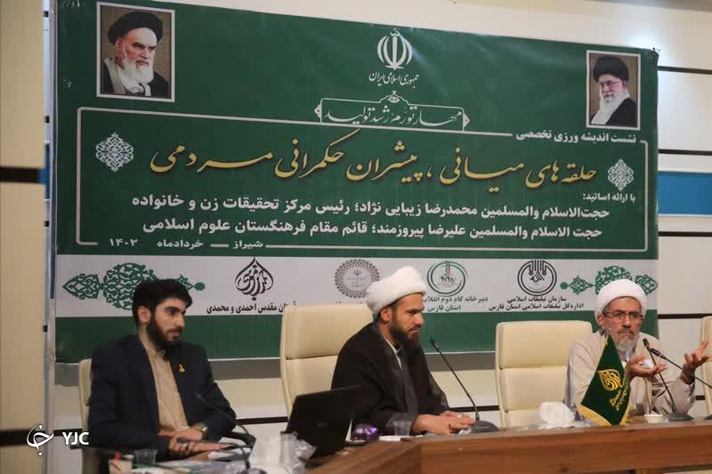 شیراز میزبان نشست تخصصی حلقه‌های میانی، پیشران حکمرانی مردمی 