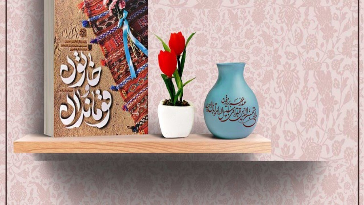 کتاب صوتی خاتون و قوماندان