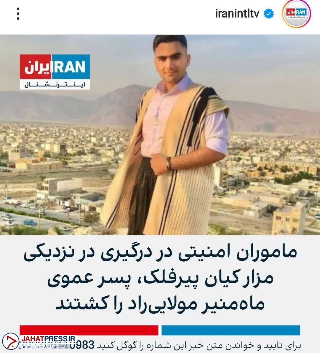 پسرعموی مادر کیان وضارب شهید قنبری