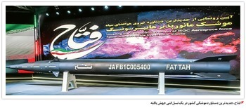 نسل جدید موشک ها