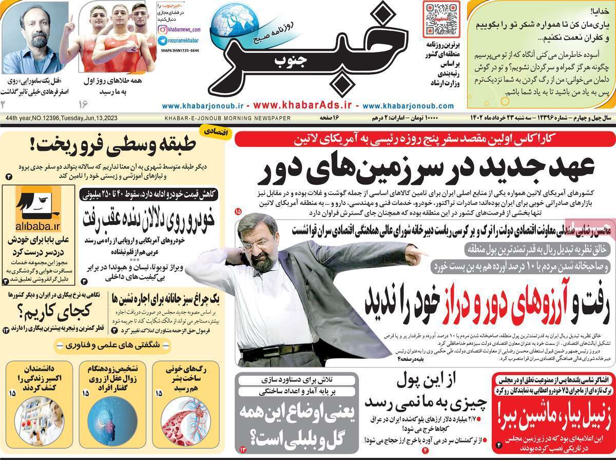 خبر جنوب - دوشنبه ۲۳ خرداد