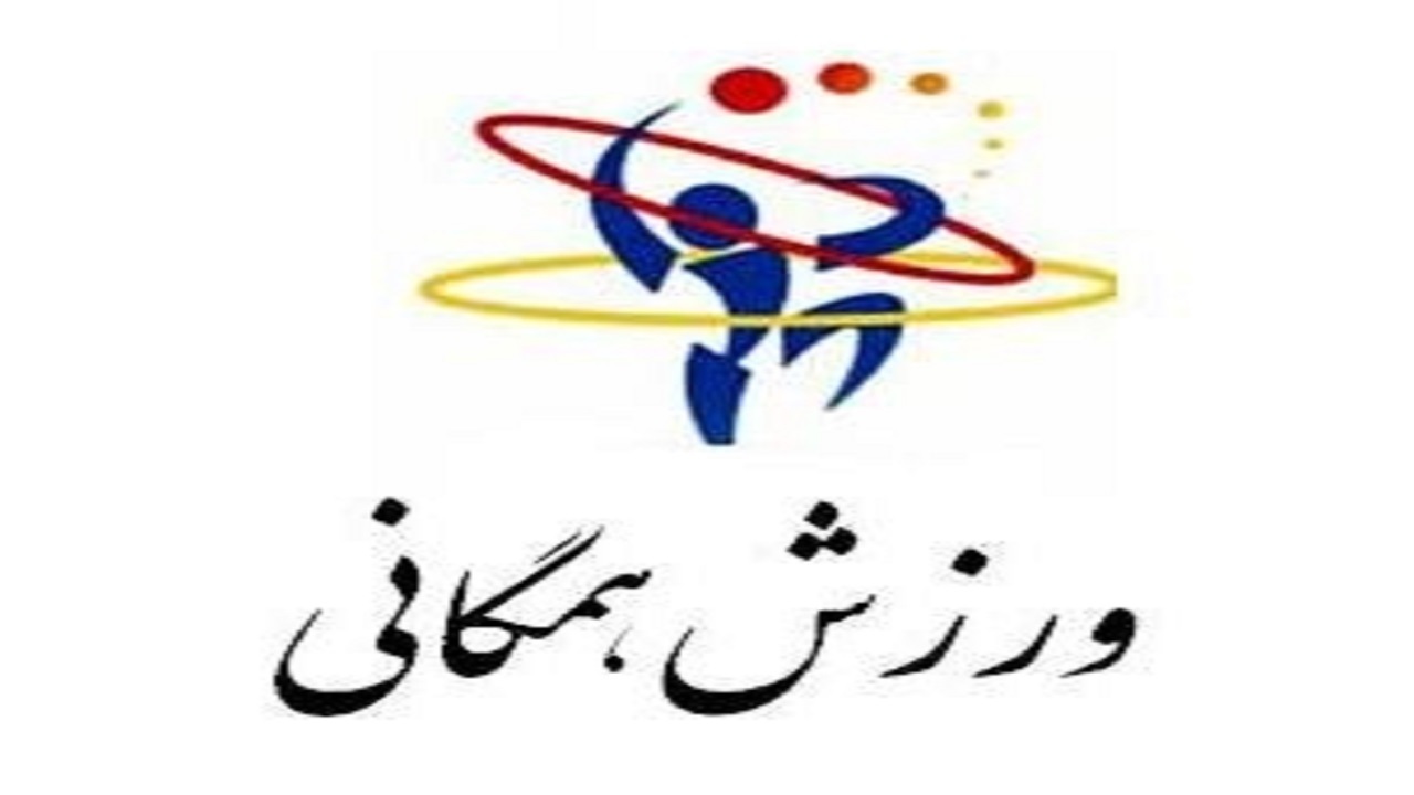 چهارمحال و بختیاری میزبان دومین همایش ملی گردشگری ورزشی ایران