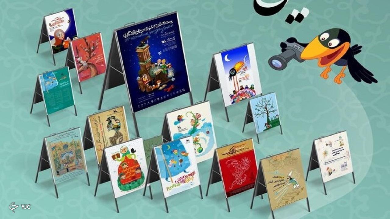 آیین ثبت ملی قصه‌گویی ایرانی در آذربایجان‌غربی برگزار می‌شود