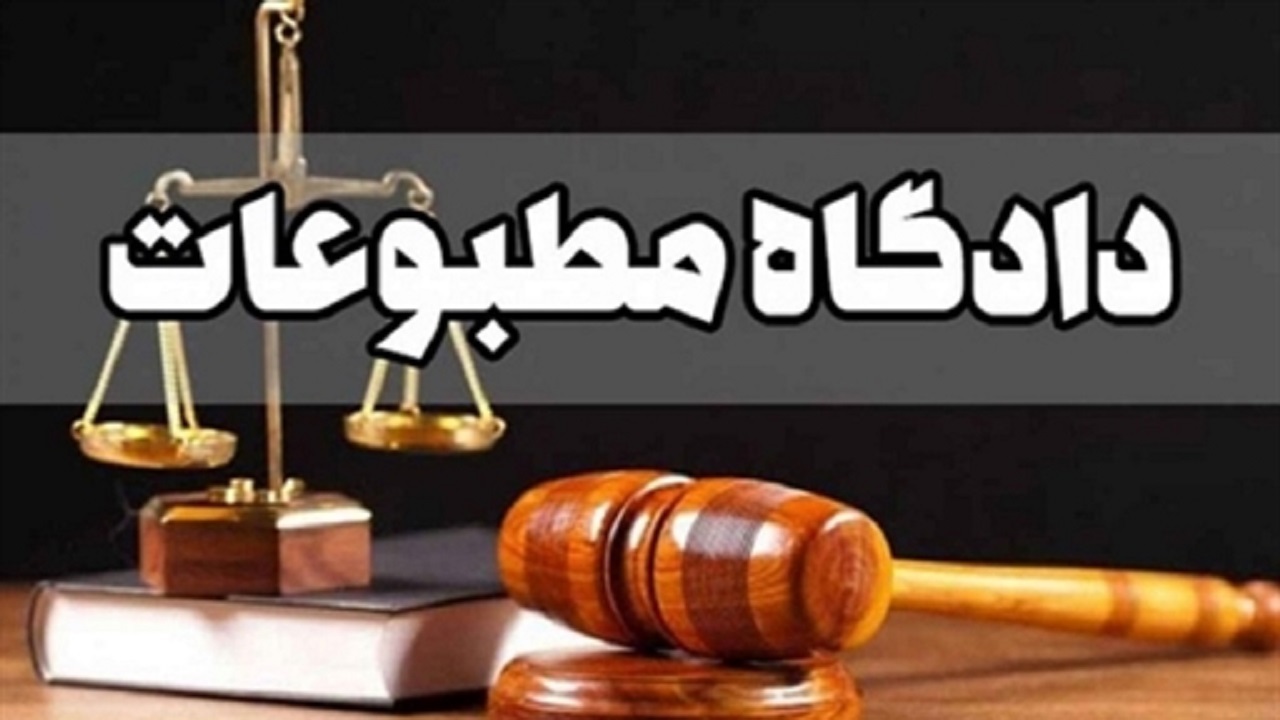 طرح پرونده اتهامی آرمان ملی و روزنامه فرهیختگان