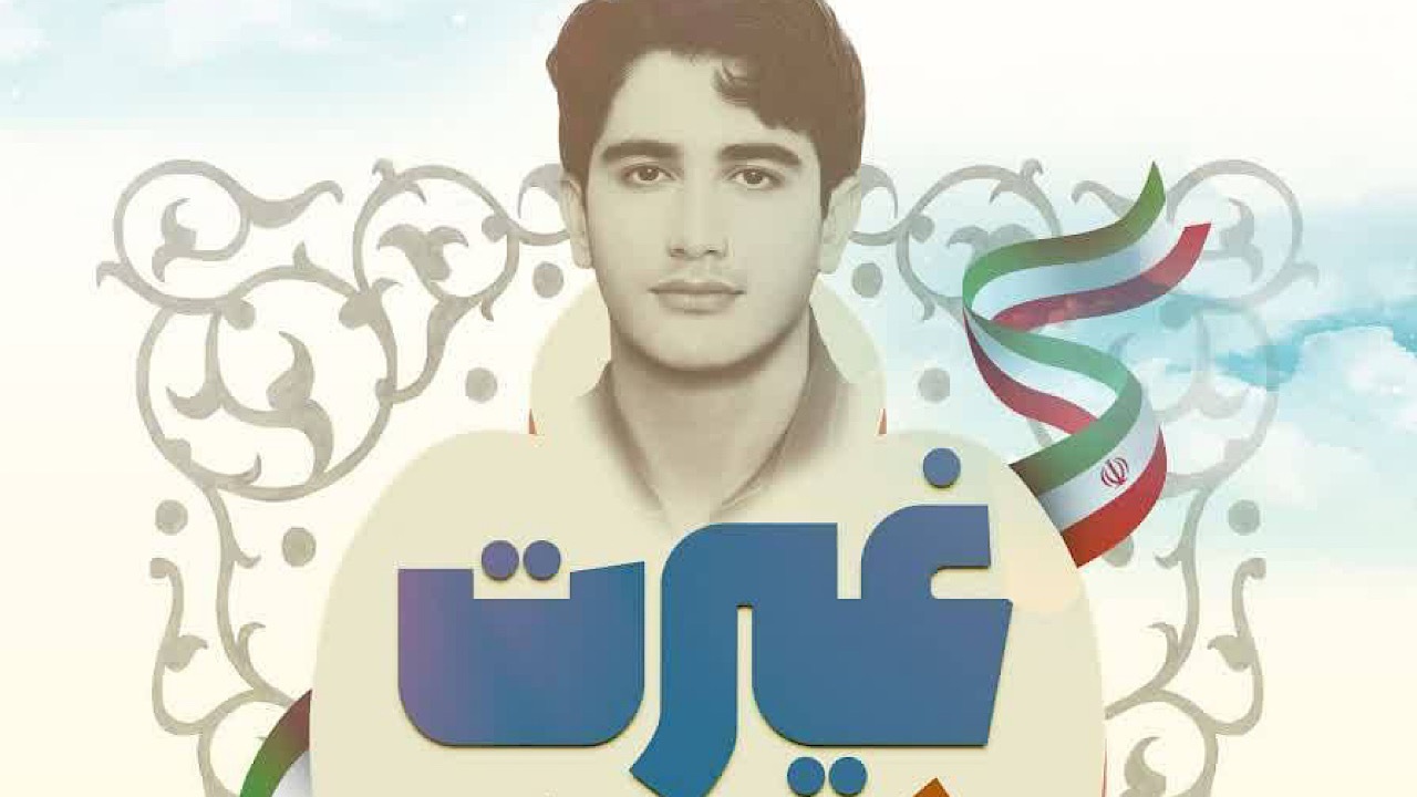 پخش گوشه‌هایی از مراسم «کاروان غیرت» در شبکه پنج