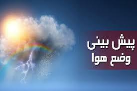 حاکمیت سامانه ناپایدار تا اواخر هفته در اردبیل