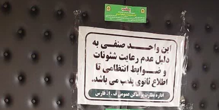 طبقه ۲۴ هتل چمران پلمب شد