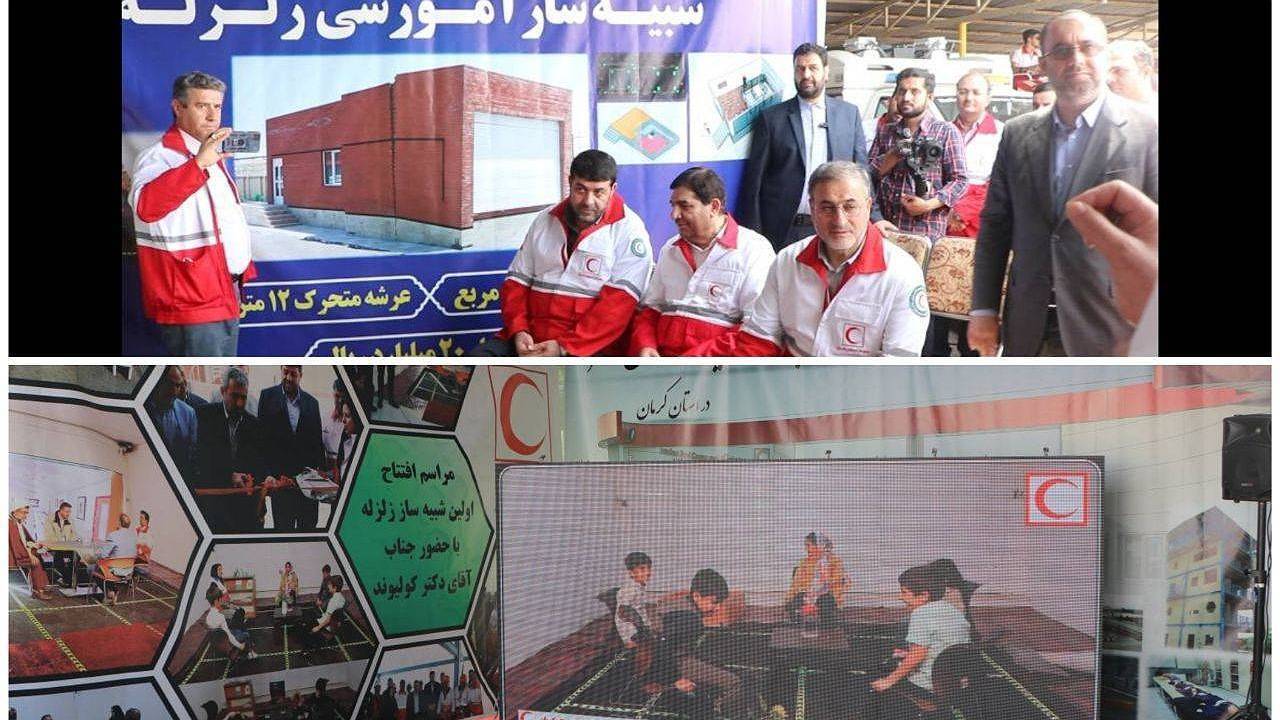 بازدید معاون اول رئیس جمهور از نخستین شبیه ساز زلزله آموزشی جمعیت هلال احمر