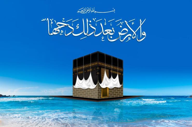 دحوالارض؛ روز تولد زمین و فرصتی طلایی برای نزدیکی به خداوند