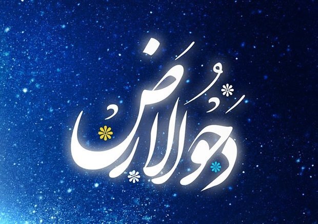 دحوالارض؛ روز تولد زمین و فرصتی طلایی برای نزدیکی به خداوند