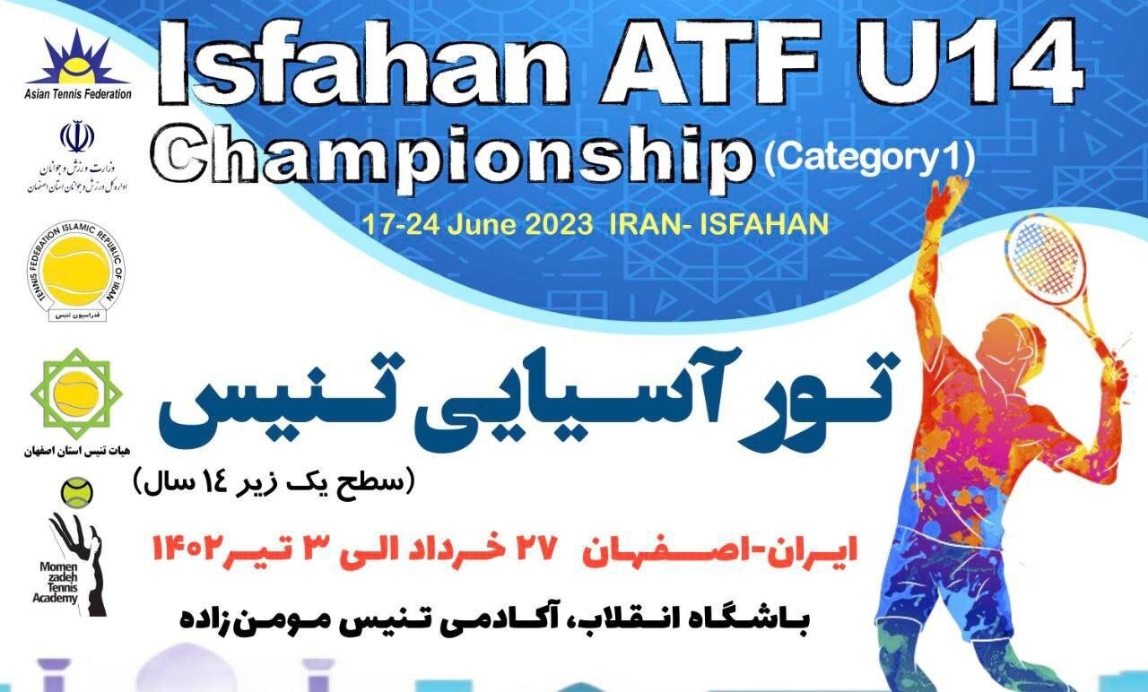 برگزاری تور آسیایی تنیس با حضور ۸۰ تنیسور نوجوان در اصفهان