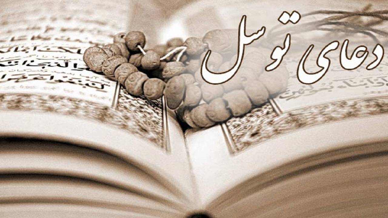 فرازی از دعای توسل در حرم حضرت عباس (ع) + فیلم