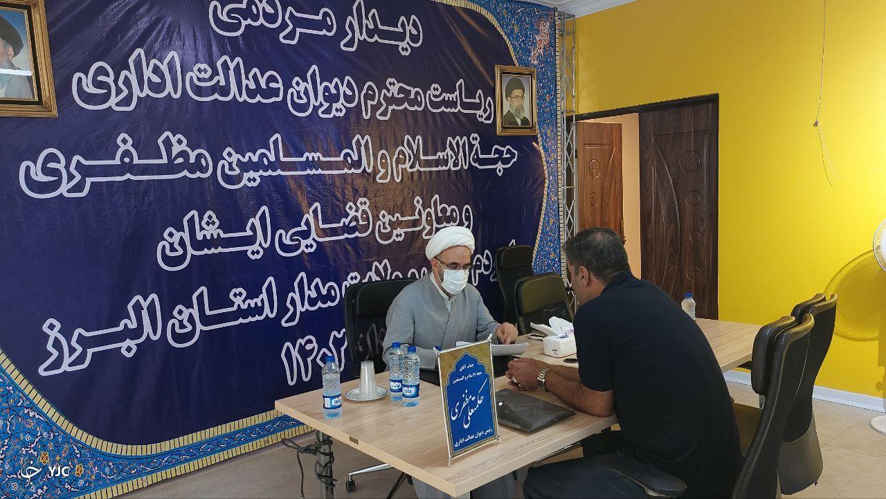 رئیس دیوان عدالت اداری به البرز سفر کرد