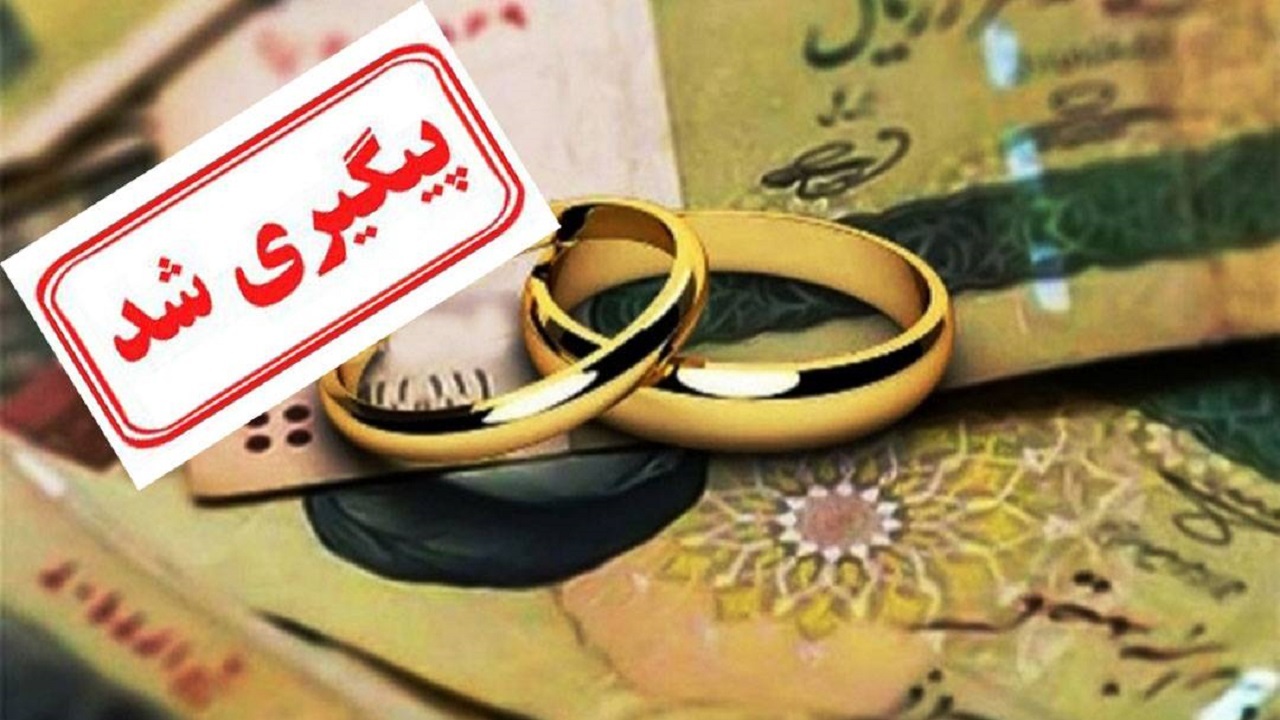 تسهیل در ارائه وام ازدواج هدیه بانک‌ها به زوجین