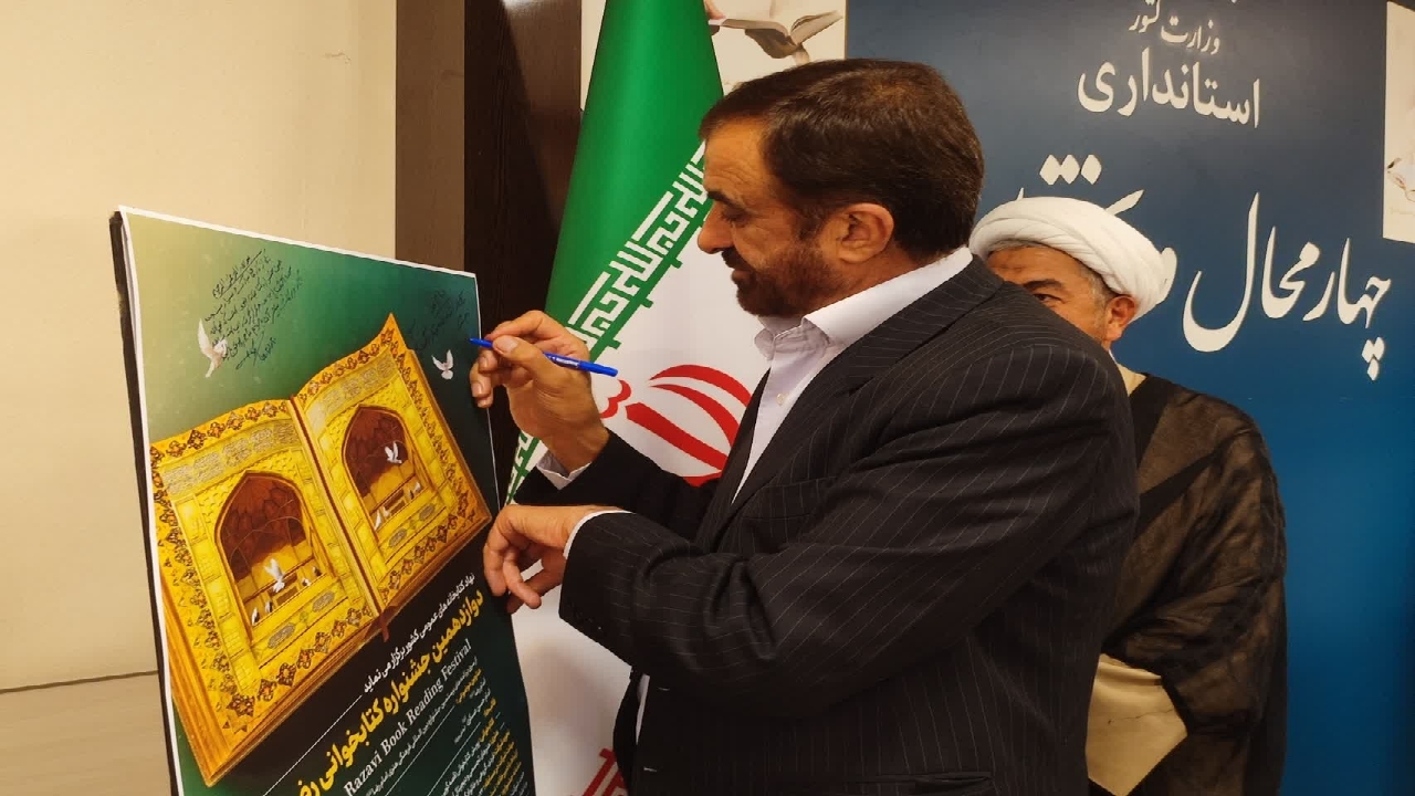 جشنواره کتابخوانی رضوی از مسیر‌های اتصال به فرهنگ منور اهل بیت (ع) است
